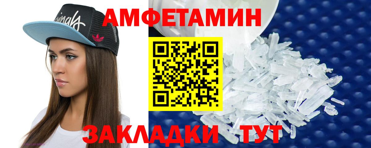 Амфетамин Premium Славгород