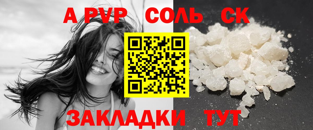 А ПВП мука  дарнет шоп  Славгород  Alpha PVP крисы CK  APVP СК  Вход с VPN 