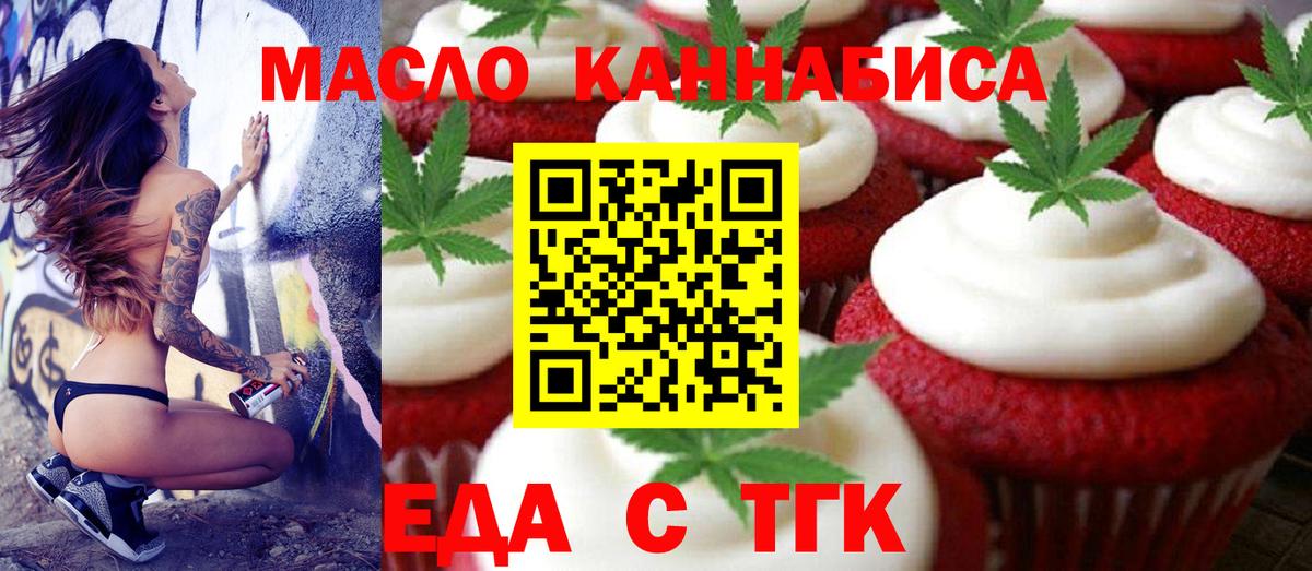 Славгород  Еда ТГК марихуана  Вход с VPN 