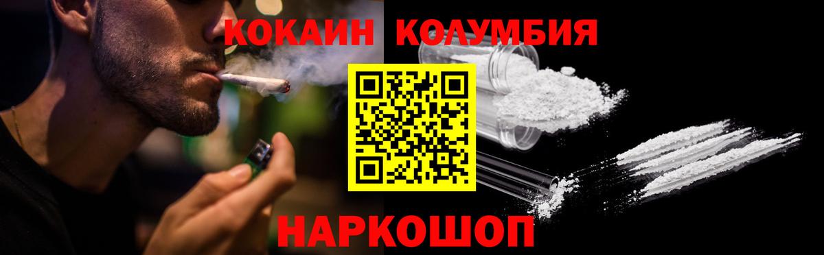 COCAIN Columbia  Вход с VPN  Славгород 