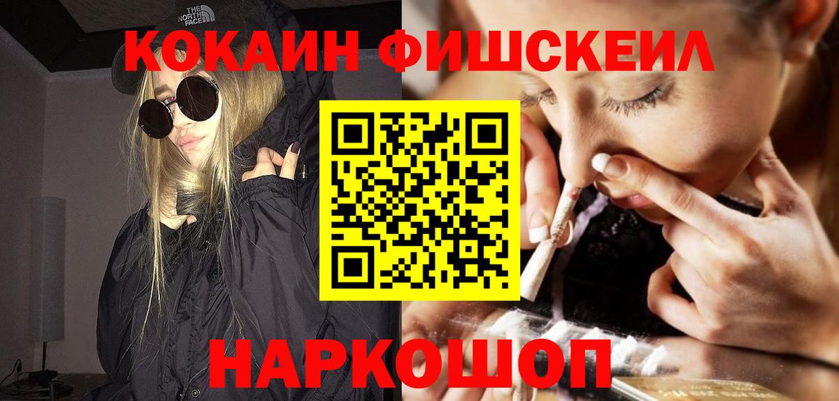 КОКАИН VHQ Славгород