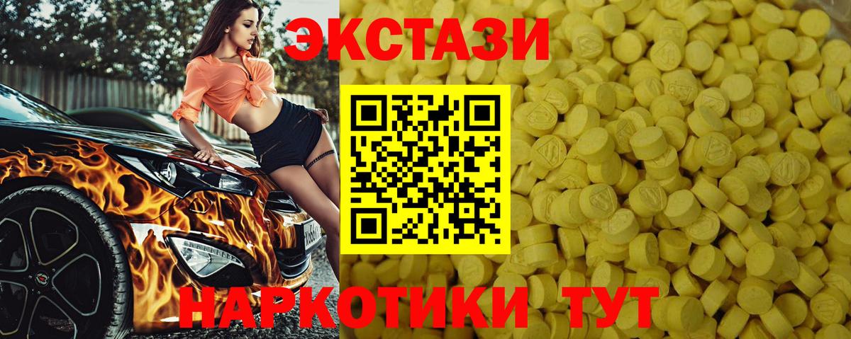 Славгород  Ecstasy 99%  дарнет шоп  Вход с VPN  ссылка на мегу сайт  ЭКСТАЗИ 
