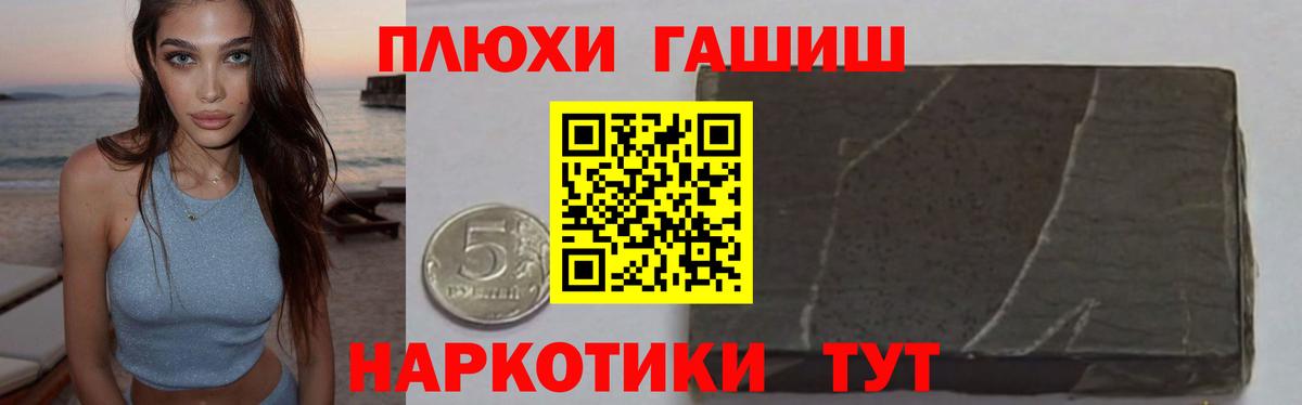 Славгород  ГАШИШ Premium  Гашиш индика сатива  Гашиш  Вход с VPN 