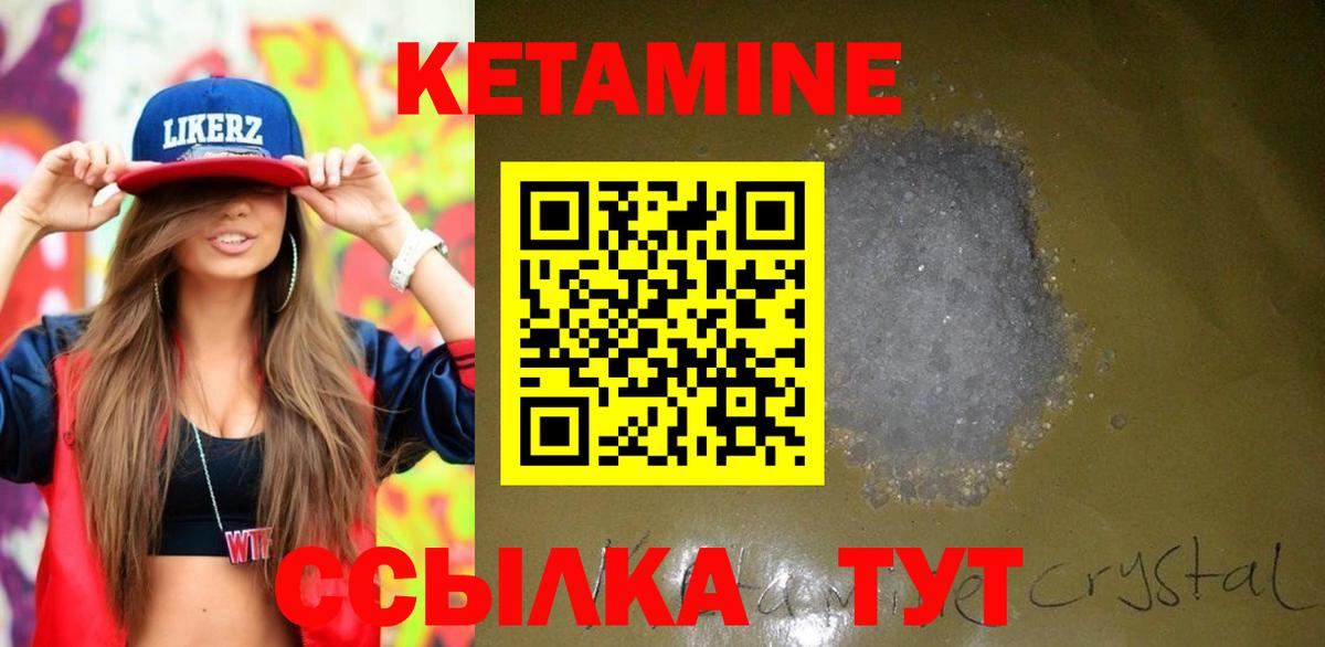 Славгород  КЕТАМИН ketamine  Вход с VPN 