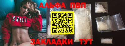 Альфа ПВП Будённовск