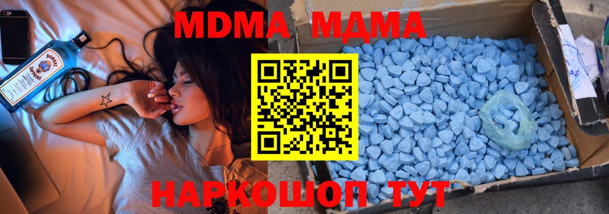 МДМА Molly  MDMA VHQ  Славгород  MDMA  Вход с VPN 