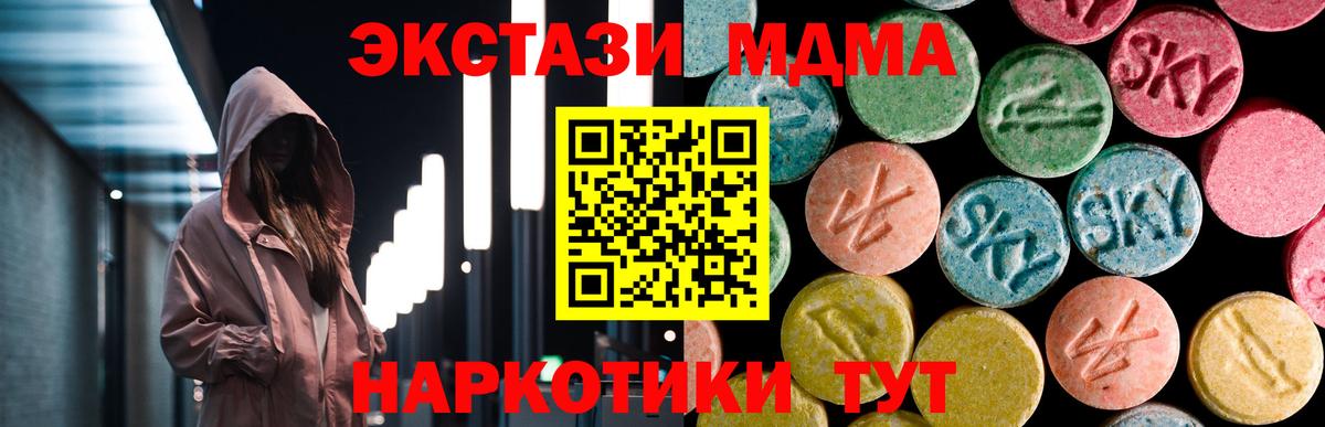 MDMA кристаллы Славгород