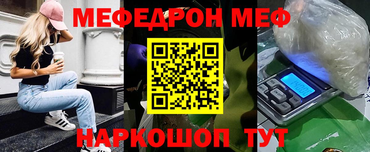 Меф  МЕФ мяу мяу  Славгород  Вход с VPN  Меф VHQ  Мефедрон 