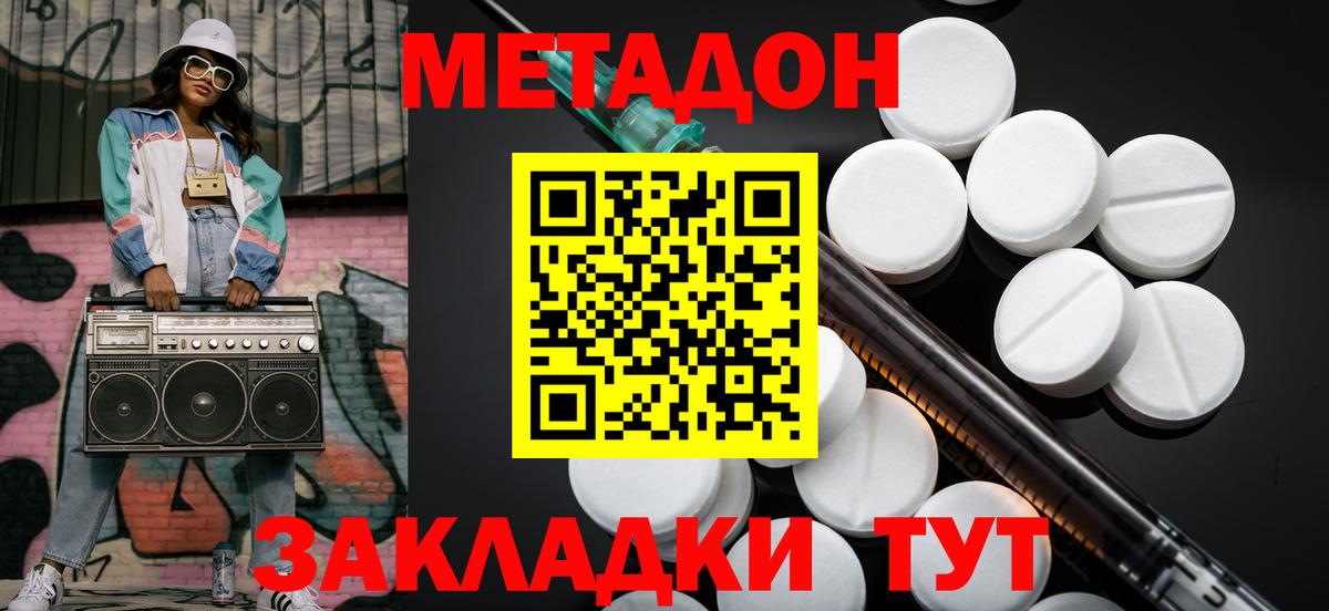МЕТАДОН мёд  blacksprut ONION  сайты даркнета как зайти  Славгород  Вход с VPN  МЕТАДОН белоснежный 