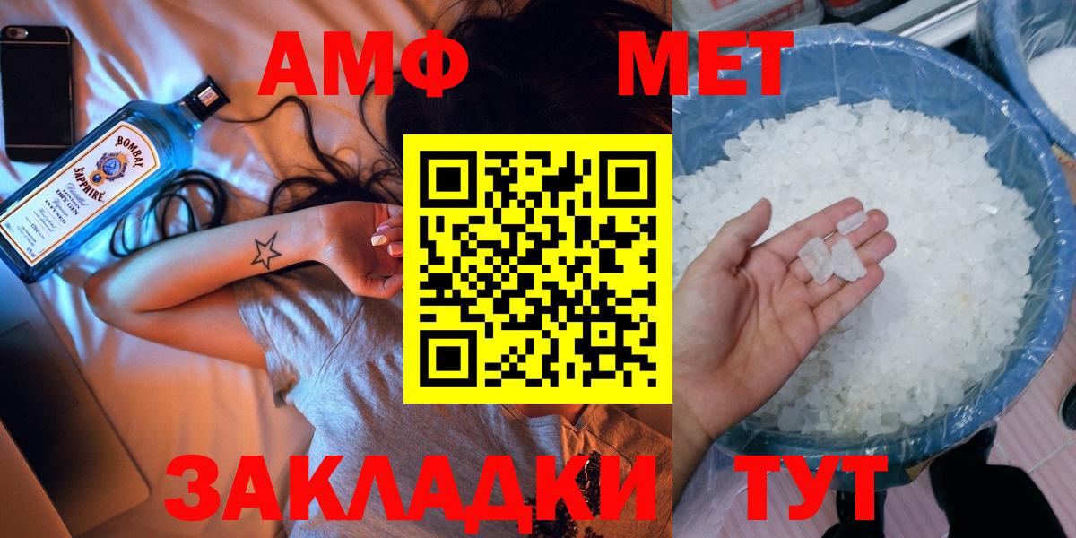 МЕТАМФЕТАМИН Декстрометамфетамин 99.9% Славгород