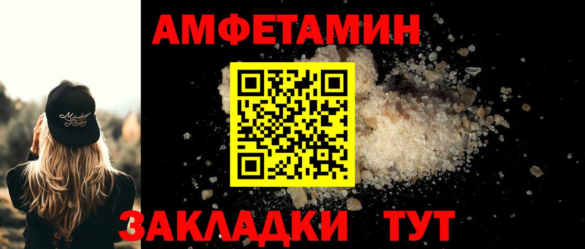 Первитин мет  Вход с VPN  Славгород 