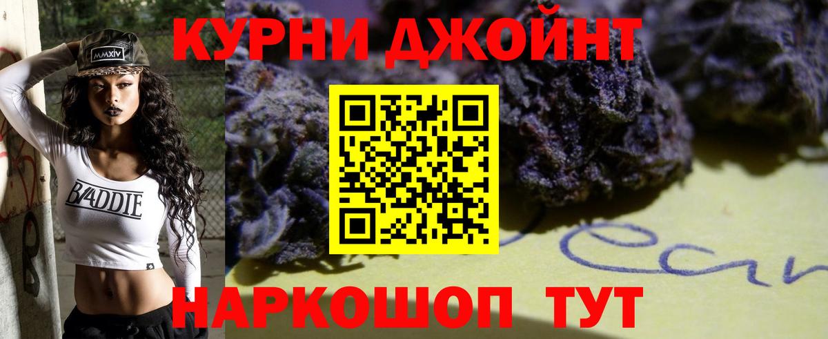Марихуана тримм Славгород